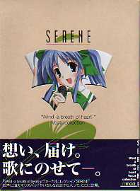 SERENE "Wind -a breath of heart-" Vocal collection